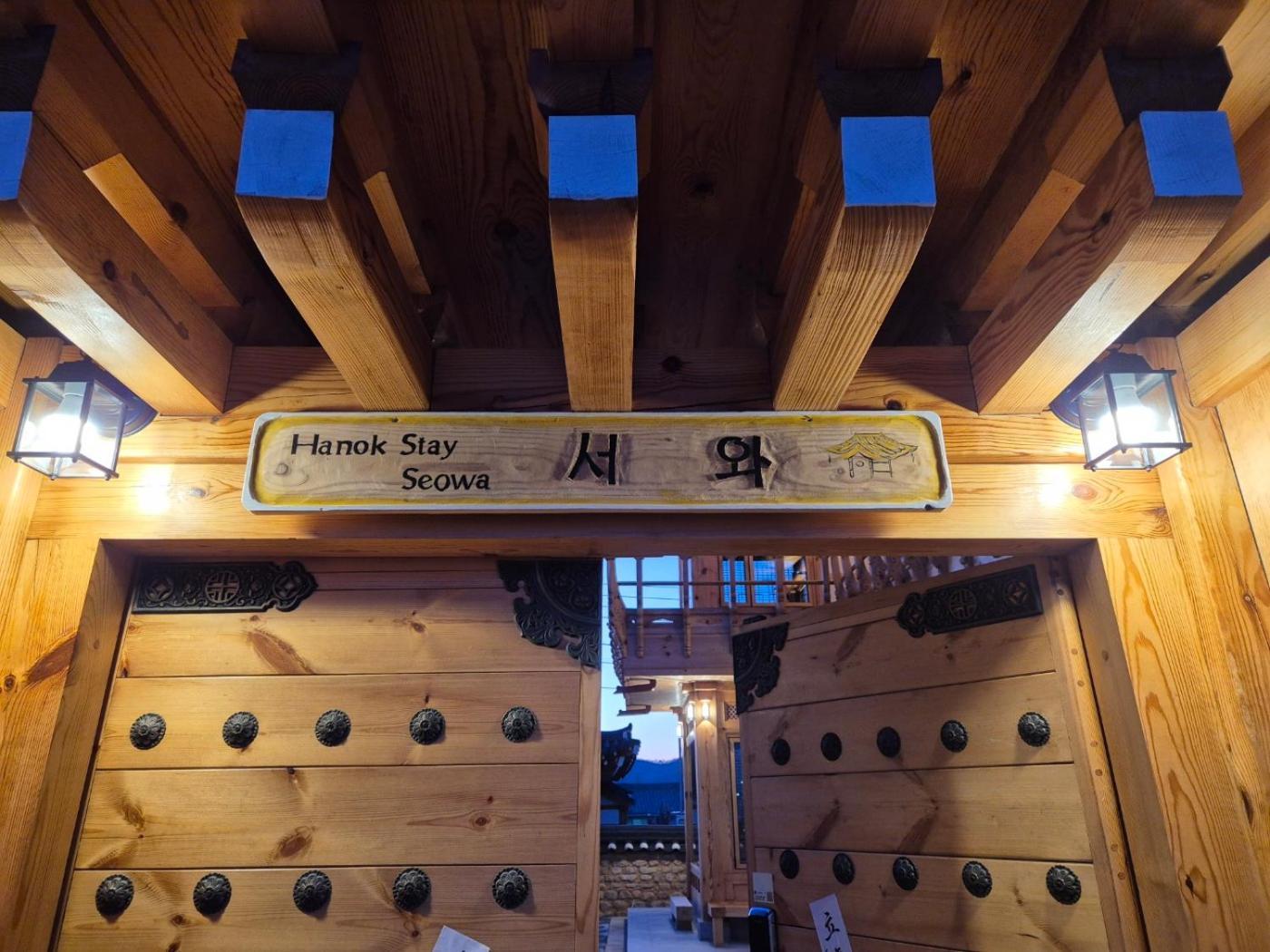 Hanok Stay Seowa Kjongdzsu Kültér fotó